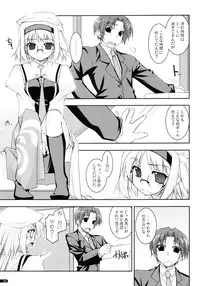 (C75) [Angyadow (Shikei)] Kanishino Soushuuhen (Haruka ni Aogi, Uruwashi no)