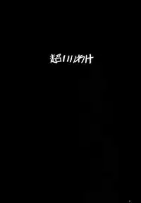 (C58) [Keumaya (Keuma)] Sensou Ronteki Kanojo (Saishuu Heiki Kanojo [Saikano])