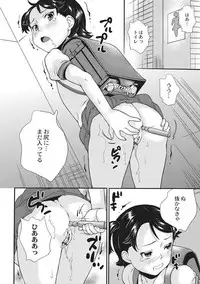 [Asahina Makoto] Shinsouban Zettai Chikan Densha [Digital]