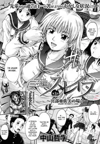 [Nakayama Tetsugaku] Mitsuami Slave - Slaves With Braid Her's Hair (Braid Slave) Ch. 1-3+7 [English]