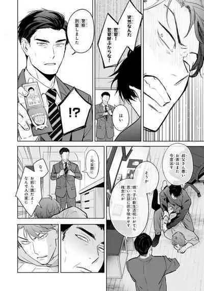 Kouun na Kimi to Boku no Mirai