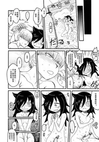 (C82) [Kakumei Seifu Kouhoushitsu (Various)] Watashi ga Sex Dekinai no wa dou Kangaete mo Koitsu ga Warui! (It's Not My Fault I'm Not Popular! ) [Chinese] [沒有漢化]