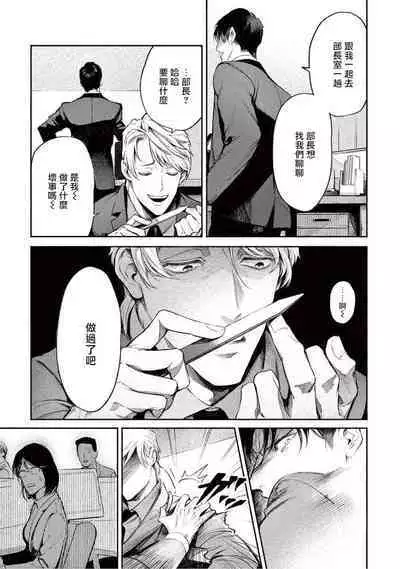 [Shinou Ryo] Zetsubou ni Nake | 绝望悲鸣 Ch. 1-6 [Chinese] [冒险者公会]