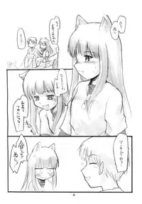 (Noiji Maniacs 2) [Yukai Ehon (Sue)] Ookami-san no Ohikkoshi (Spice and Wolf)