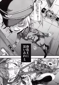 [Goshujinsama no Omochabako (hal)] Youjoku Senki (Youjo Senki)