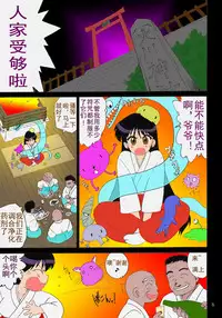 (C71) [BLACK DOG (Kuroinu Juu)] Pearl Jam (Bishoujo Senshi Sailor Moon) [Chinese] [Colorized]