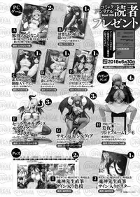 COMIC Unreal 2018-06 Vol. 73 [Digital]