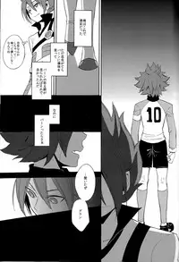 [Double Slash (Kita no Yupopo, Orishima Kei)] Naimono nedari (Inazuma Eleven)