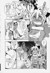 [Bureido] Shiruchichi