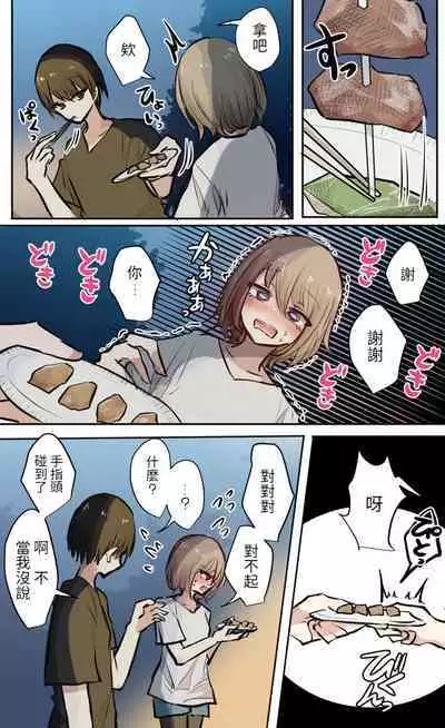 性欲バグってる4人組でキャンプ行く話