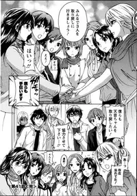 [Kuon Michiyoshi] Zettai Harem ｃｈ.40-52+4