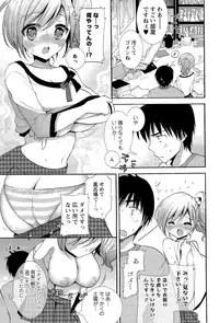 [Mozuya Murasaki] Icha Love!