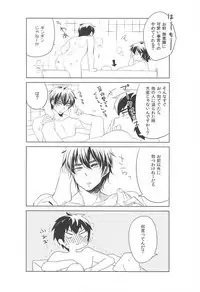 (SUPER24) [SIG (Sigsiro)] Irete Yoshi, Kaite Yoshi. (Daiya no Ace)