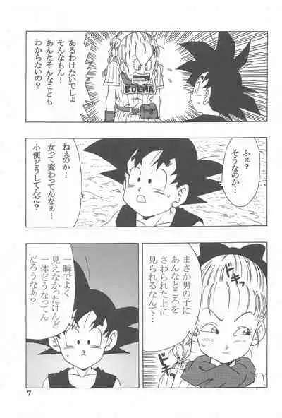 Bulma no Saikyou e no Michi