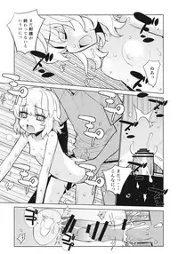 (C80) [Yaya Hinata-ya (Yaya Hinata)] Kanara-sama no Nichijou Roku (Tonari no Miko-san wa Minna Warau)