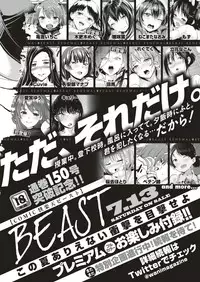 COMIC Kairakuten BEAST 2019-07