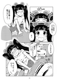 [Monday's Brenda] Kupa Miko (Kuma Miko) [Digital]