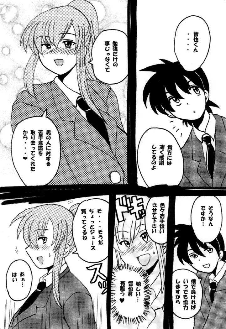 Round about 総集編