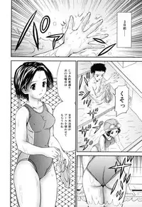 [Atori K] Imouto Bloomer