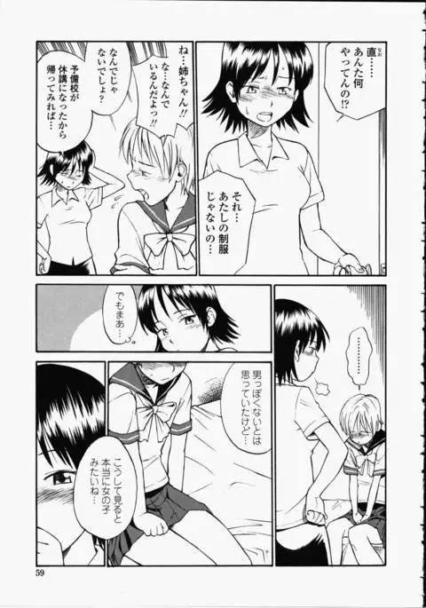 Enshoku Hyaku Monogatari