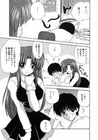 [Nanami Shizuka] Sweet Honey