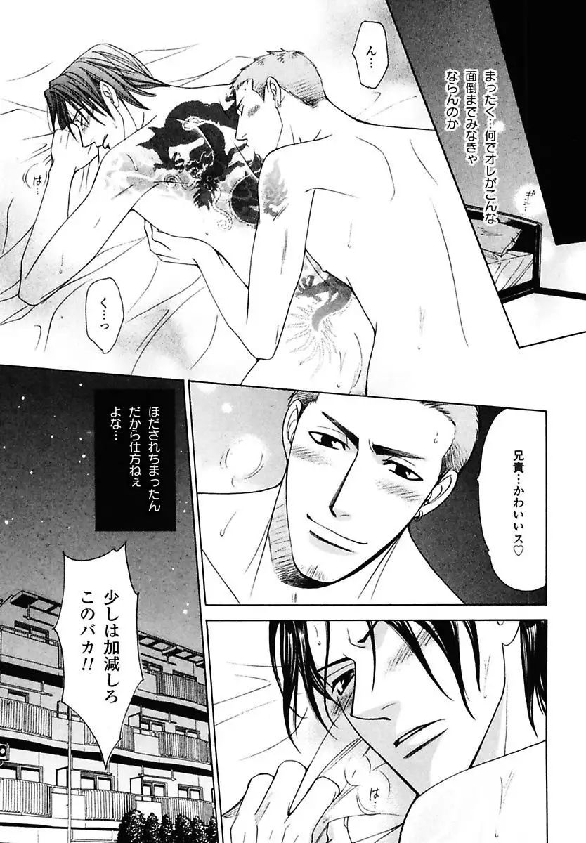 Kodoku no Kane ga Naru