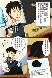 [Execio (Urokozuki)] Sonzai ga Kieru Boushi o Te ni Ireta Ore wa Machinaka de Semen Matsuri o Shichaimashita [Chinese] [后悔的神官个人汉化]