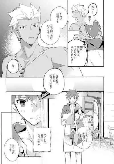 (C100) [GLUTAMIC:ACID (Tanunosuke)] YumiShi Maniax (Fate/stay night)