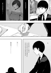 [NT Labo] Aisai, Doui no Ue, Netorare 2 ~Harada-ke no Baai~ [Chinese] [魔劍个人汉化]