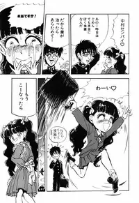 [DAPHNIA] Himitsu no Hanazono