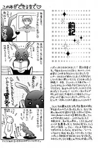 (C65) [Kozouya (Eiki Eiki, Zaou Taishi)] Kokka Renkinjutsushi no Tebiki | State Alchemist's Handbook (Fullmetal Alchemist) [English] [Aku Tenshi]