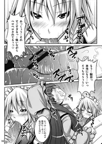 (C77) [Nounai Ekijiru (somejima)] Maid in Witch (Touhou Project)