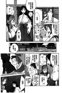 [Kotoyoshi Yumisuke] Hyakka Nyuuran ~UZUME~ [Chinese]