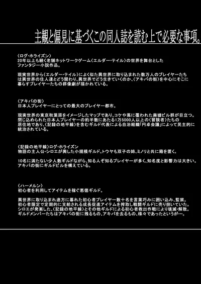 Aibiki no Hanashi. Joukan