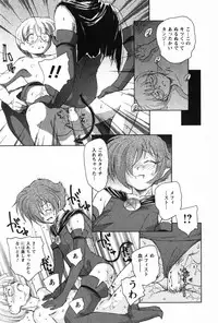 [Unno Hotaru] Ma wa Koakuma no Ma - M is for Mephisto