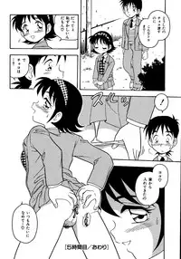 [Shinozaki Rei] Inbu no Nioi