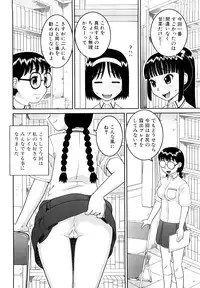 [Kabashima Akira] Bukakei Roshutsu Aikoukai