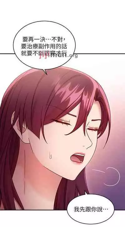【周二连载】继母的朋友们(作者:Red-A&頸枕) 第1~71话