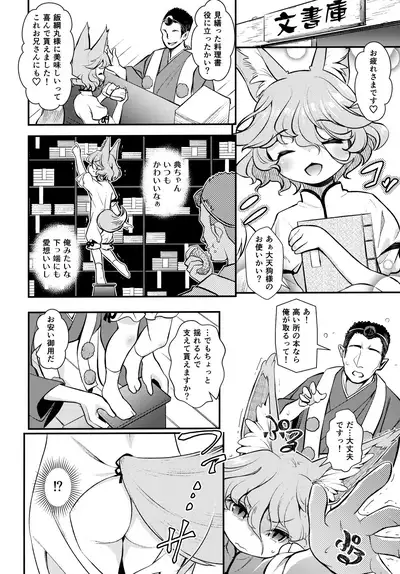 (Reitaisai 19) [Hamurabi 14 (Haniwa Hao)] Konna Musume to Dekitara Ii na (Touhou Project)