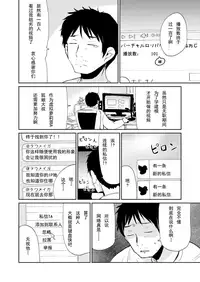 [Batta] Tonikaku Yare!! ~Just Do It~ (Towako Oboro Emaki Ichi) [Chinese]