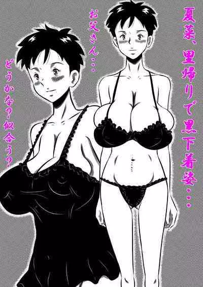 [Milkdou Shoukai (Milk Koubou)] Otou-san... Daisuki yo! Itoshii Musume ga Totsugu Zenya... Kindan no Oyako Sex! Watashi... Konya, Otou-san no Tsuma ni Narimasu...