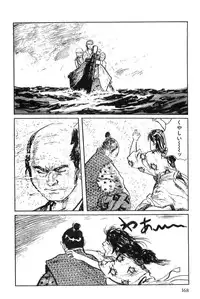 [Koike Kazuo, Kojima Goseki] Hanzou no Mon Vol.2