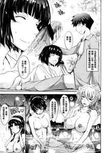 [TANA] Oyomesama Honey Days Ge [Chinese]