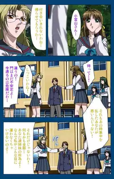 [Yoshiten] [Full Color seijin ban] Black Gate -Kan'in no Gakuen- ~ Genso to in'yoku no ryoiki ni ~ Kanzenban