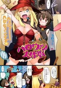 [Meme50] Chome Chome Otome | Girl is ready for XXX!