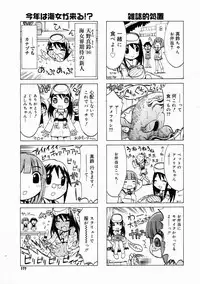 COMIC Megastore H 2005-04