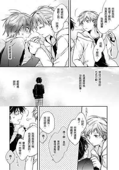 Onii-chan no Iu Toori ~Mou Yurushite Kudasai...! | 都依哥哥的～請原諒我...! Vol. 4