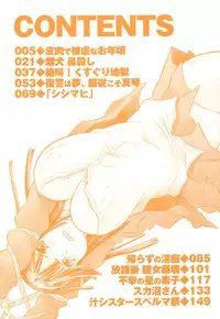 [Marukidou] Nare no Hate, Mesubuta | You Reap what you Sow, Bitch! Ch. 1-8 [English] =LWB=
