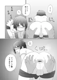 (Futaket 14.5) [Shoshi Magazine Hitori (Various)] Genmitsu ni Shinten - Strictly Confidential