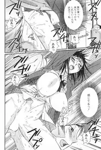 [Mikihime] Danchizuma Sachiko